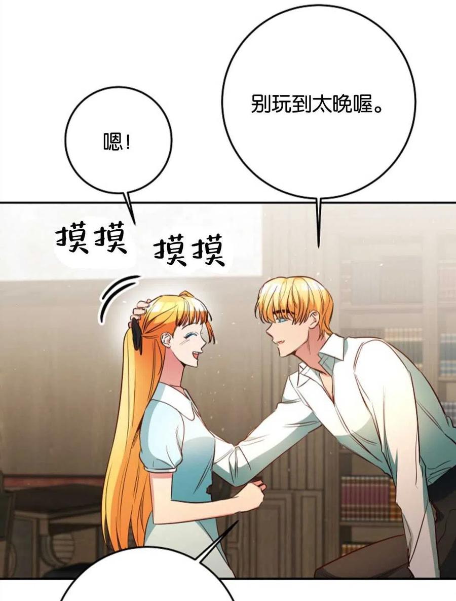 瑪麗蓮非常喜歡拉里安薩！ - 第40話(2/2) - 2