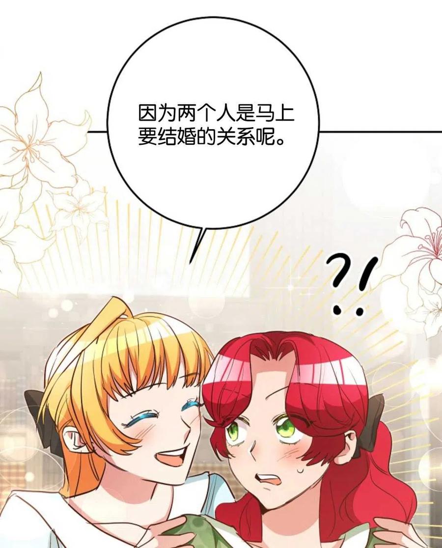 瑪麗蓮非常喜歡拉里安薩！ - 第40話(2/2) - 1