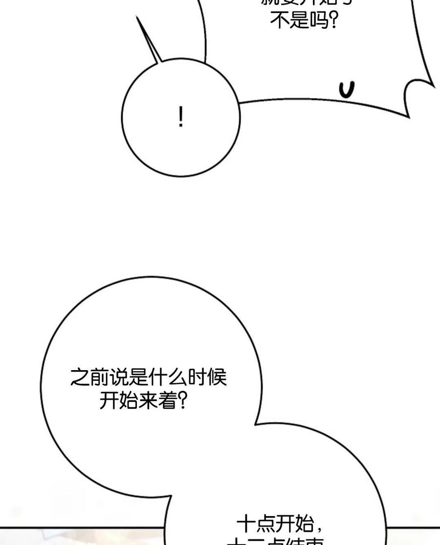 玛丽莲非常喜欢拉里安萨！ - 第40话(2/2) - 5