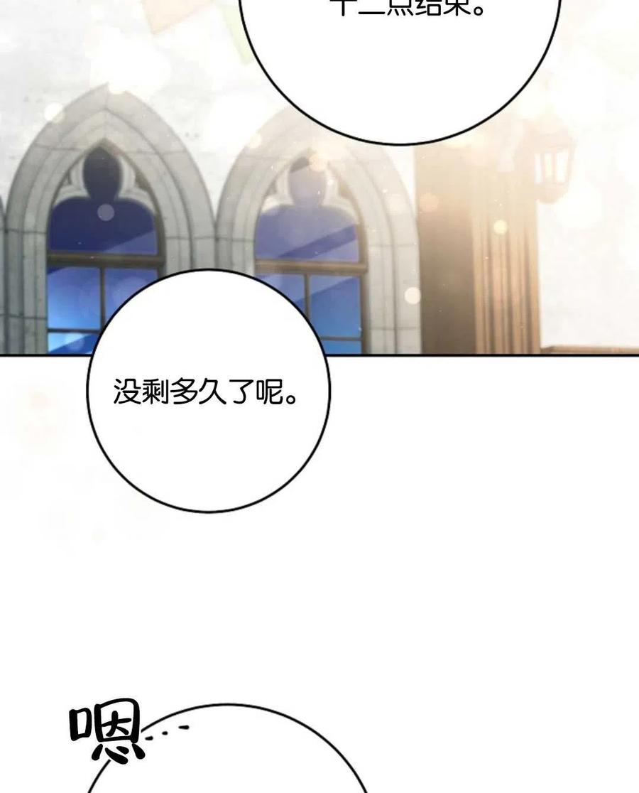 瑪麗蓮非常喜歡拉里安薩！ - 第40話(2/2) - 6