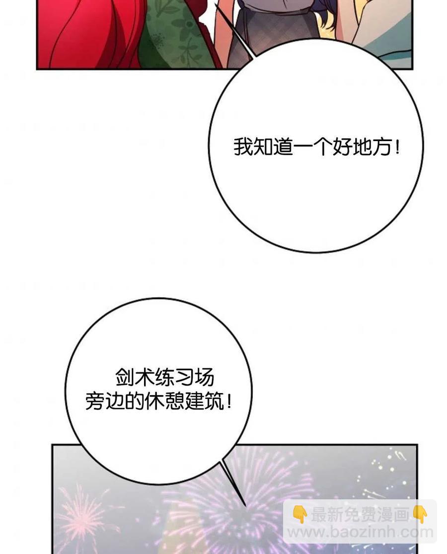 瑪麗蓮非常喜歡拉里安薩！ - 第40話(2/2) - 8