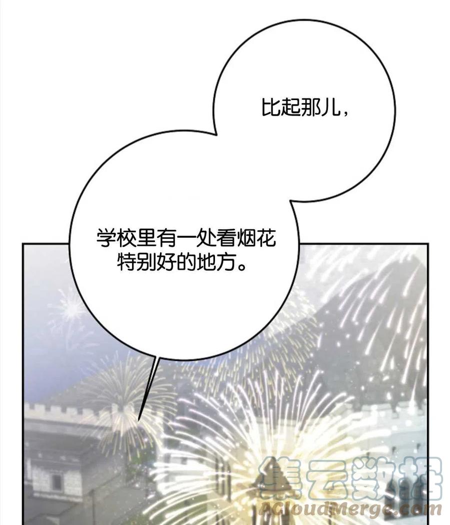 瑪麗蓮非常喜歡拉里安薩！ - 第40話(2/2) - 3