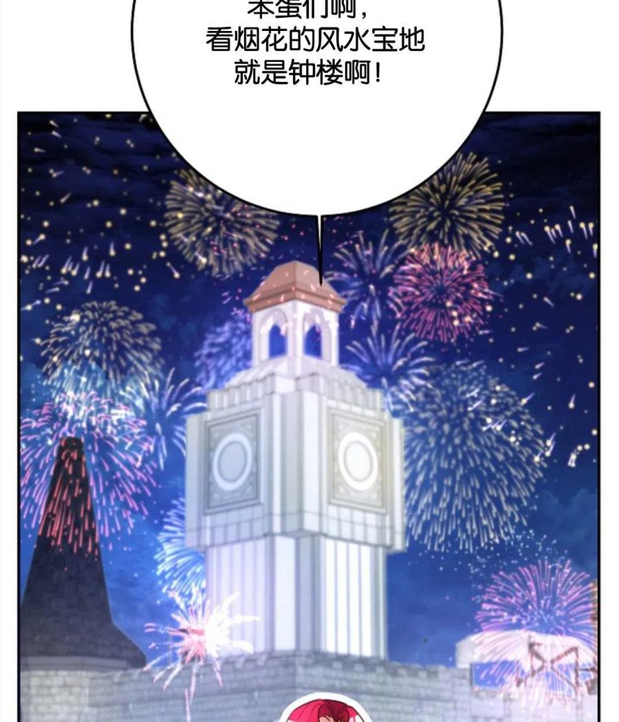 瑪麗蓮非常喜歡拉里安薩！ - 第40話(2/2) - 6