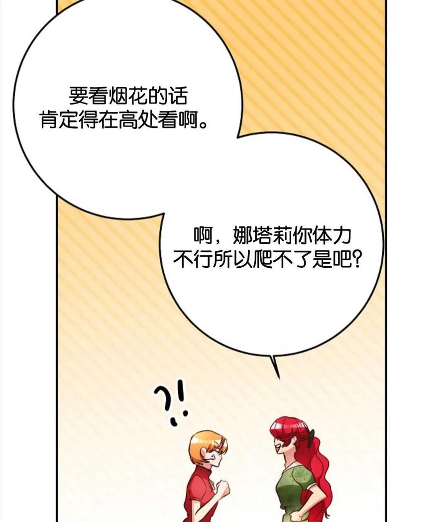 瑪麗蓮非常喜歡拉里安薩！ - 第40話(2/2) - 8