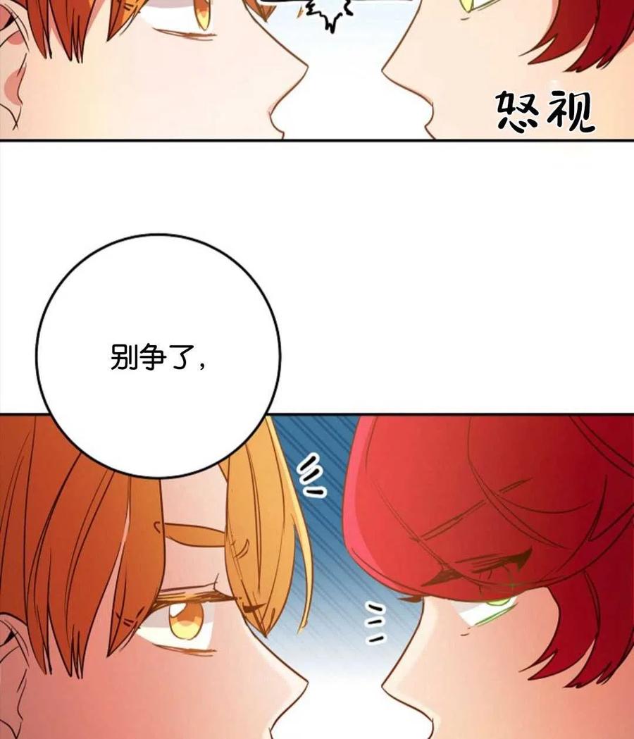 瑪麗蓮非常喜歡拉里安薩！ - 第40話(2/2) - 2