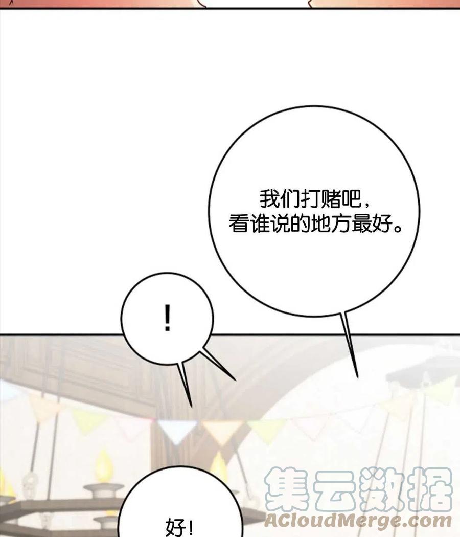 瑪麗蓮非常喜歡拉里安薩！ - 第40話(2/2) - 3