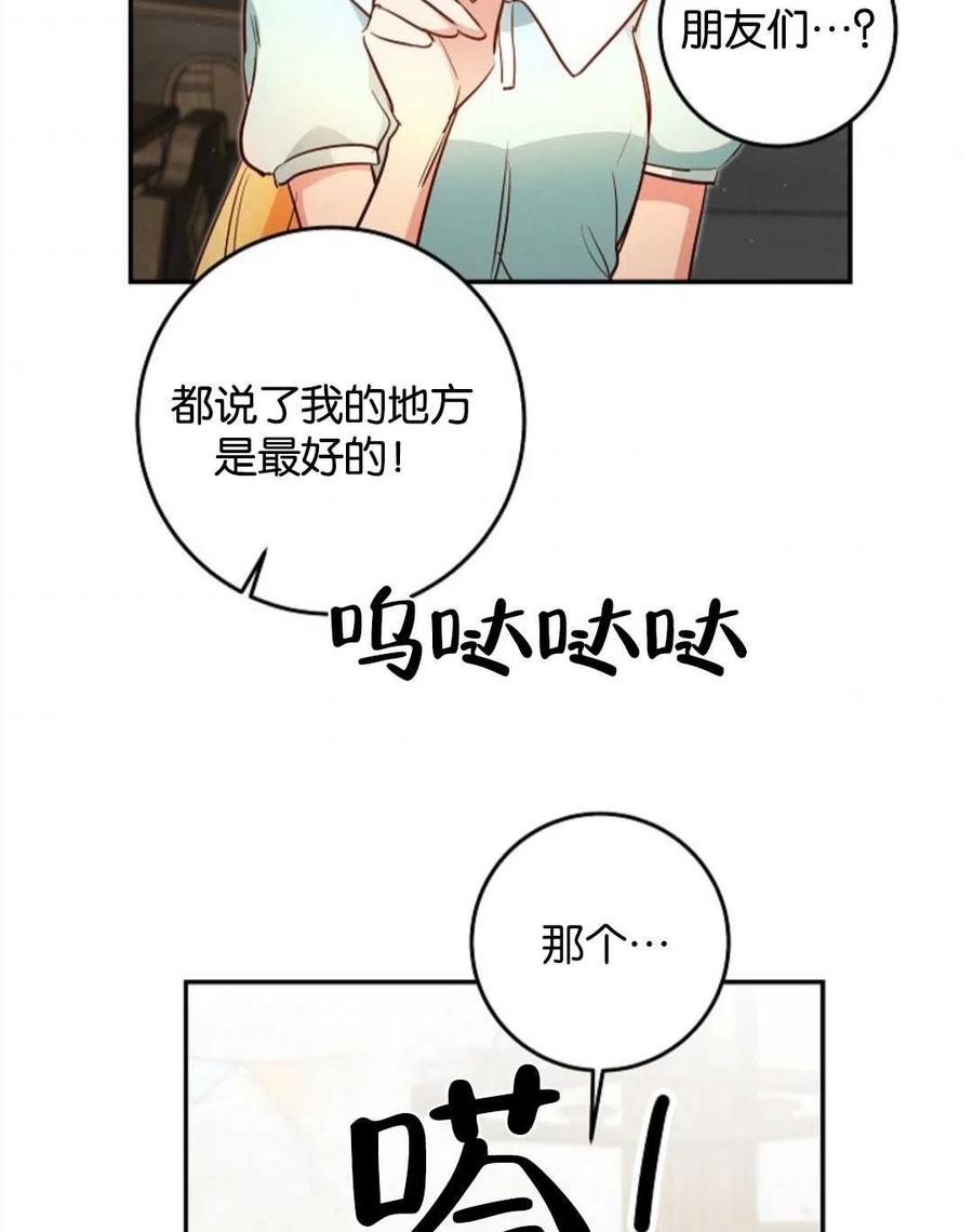 瑪麗蓮非常喜歡拉里安薩！ - 第40話(2/2) - 6