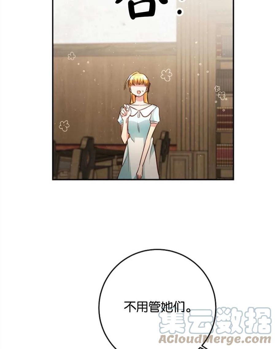 瑪麗蓮非常喜歡拉里安薩！ - 第40話(2/2) - 7