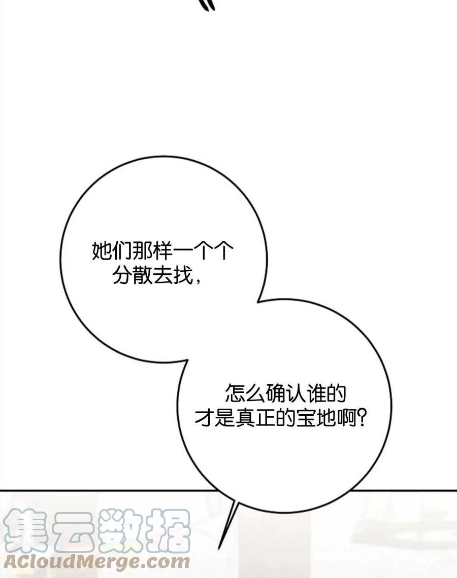 瑪麗蓮非常喜歡拉里安薩！ - 第40話(2/2) - 3