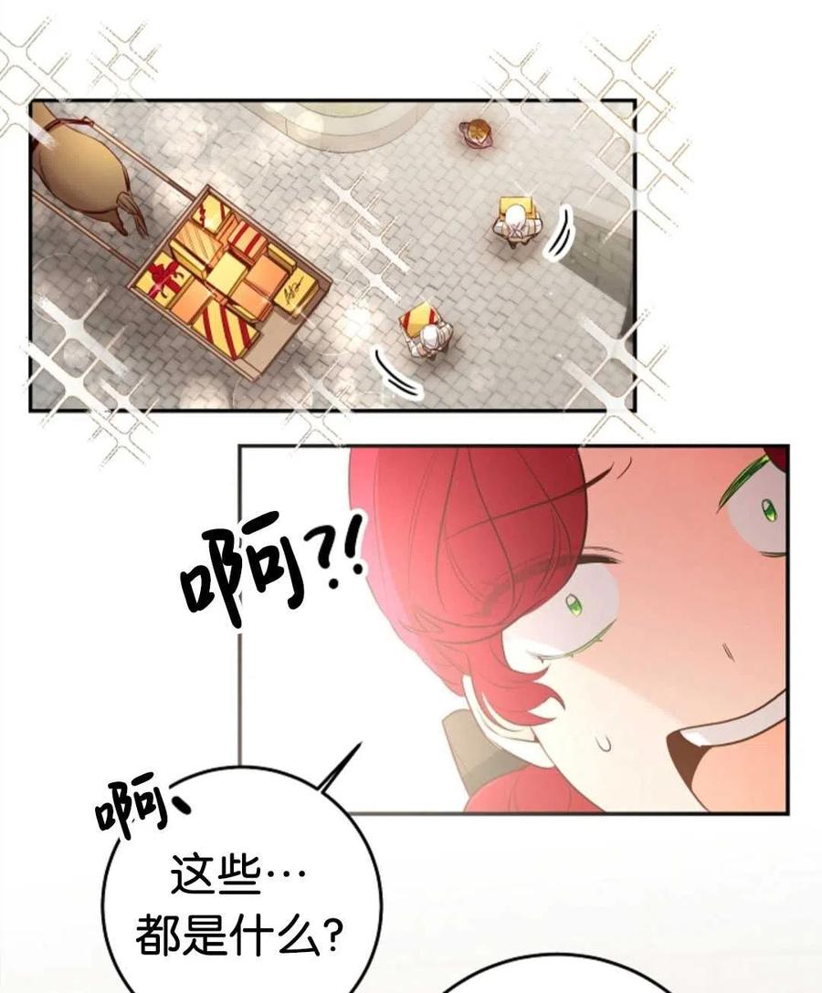 瑪麗蓮非常喜歡拉里安薩！ - 第42話(1/2) - 3