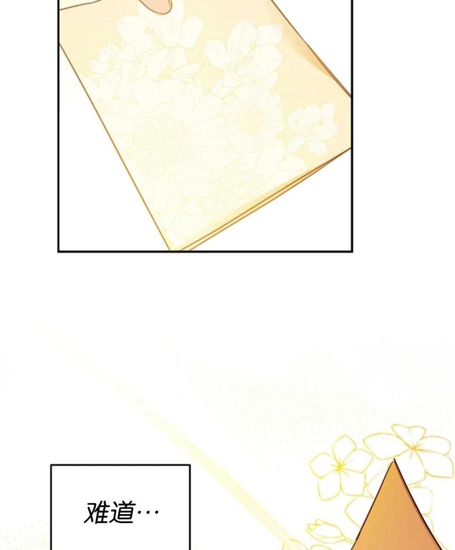 瑪麗蓮非常喜歡拉里安薩！ - 第42話(1/2) - 6