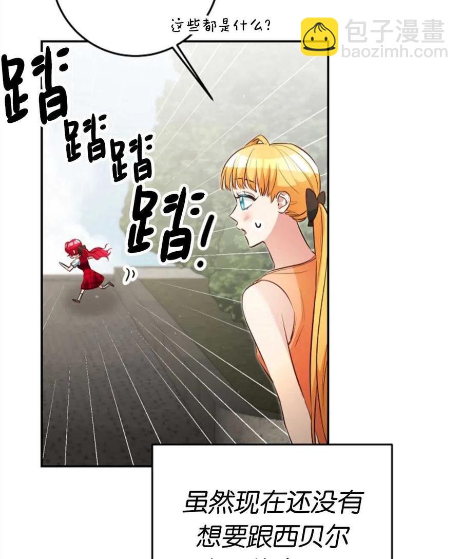 瑪麗蓮非常喜歡拉里安薩！ - 第42話(1/2) - 1