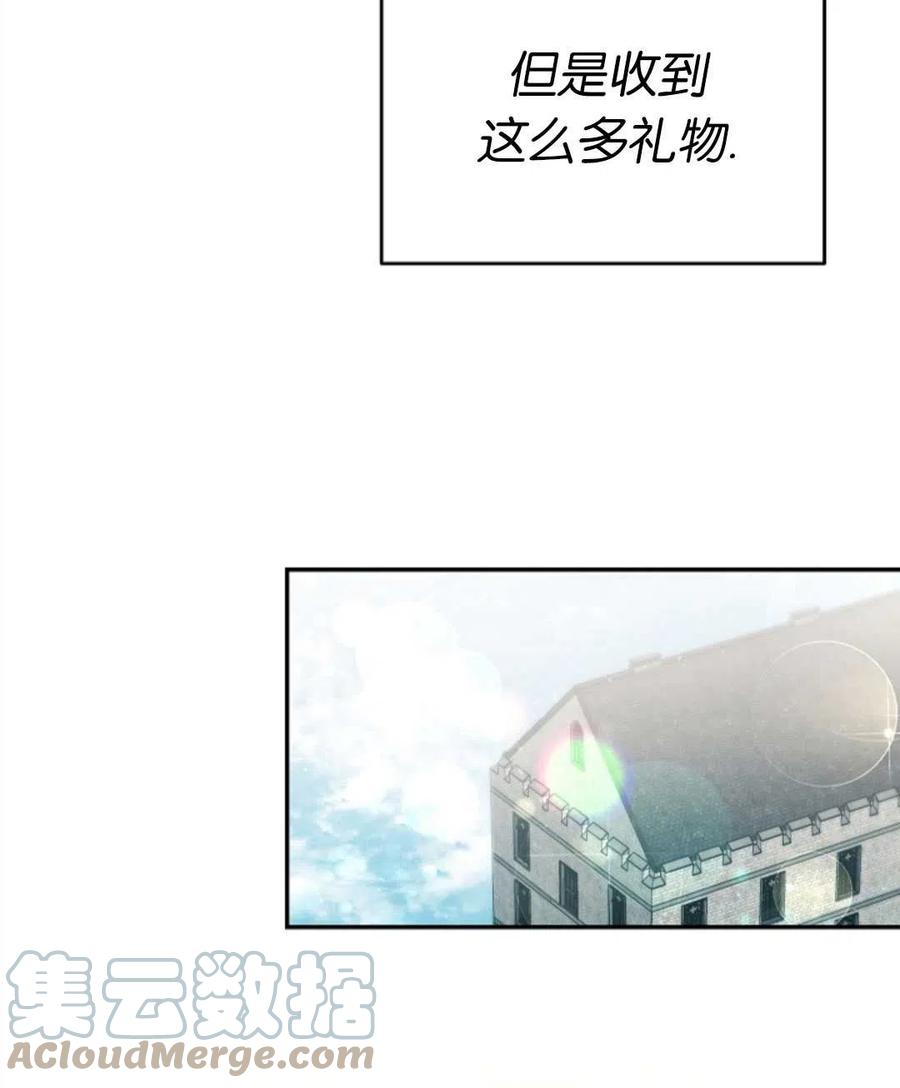 瑪麗蓮非常喜歡拉里安薩！ - 第42話(1/2) - 3