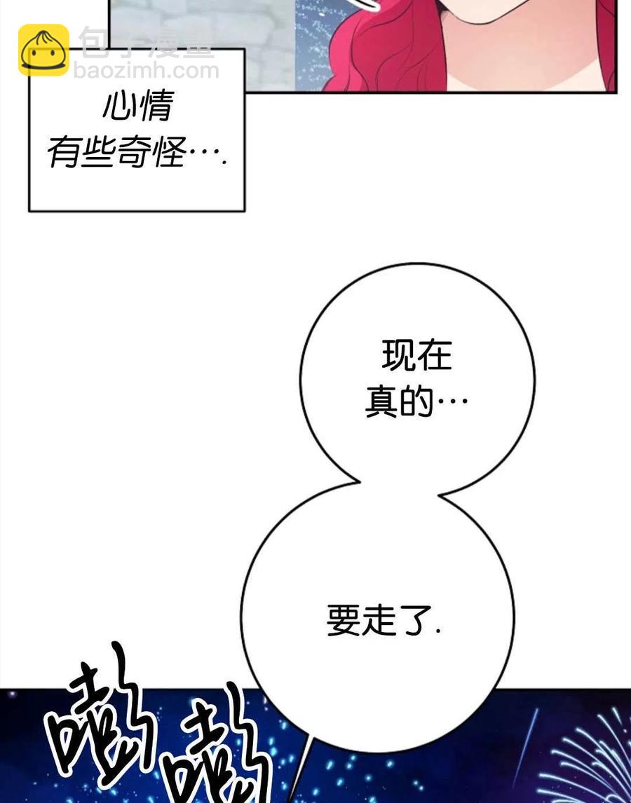 瑪麗蓮非常喜歡拉里安薩！ - 第42話(1/2) - 2