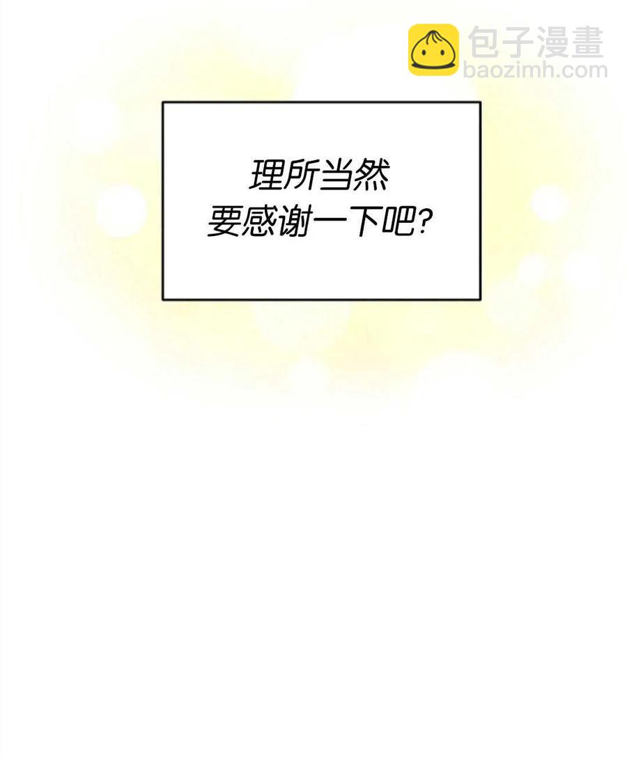 瑪麗蓮非常喜歡拉里安薩！ - 第42話(1/2) - 4