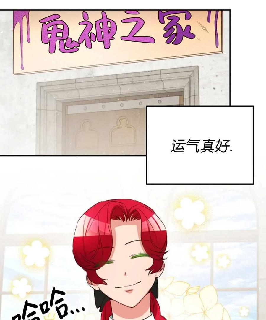 瑪麗蓮非常喜歡拉里安薩！ - 第42話(1/2) - 5