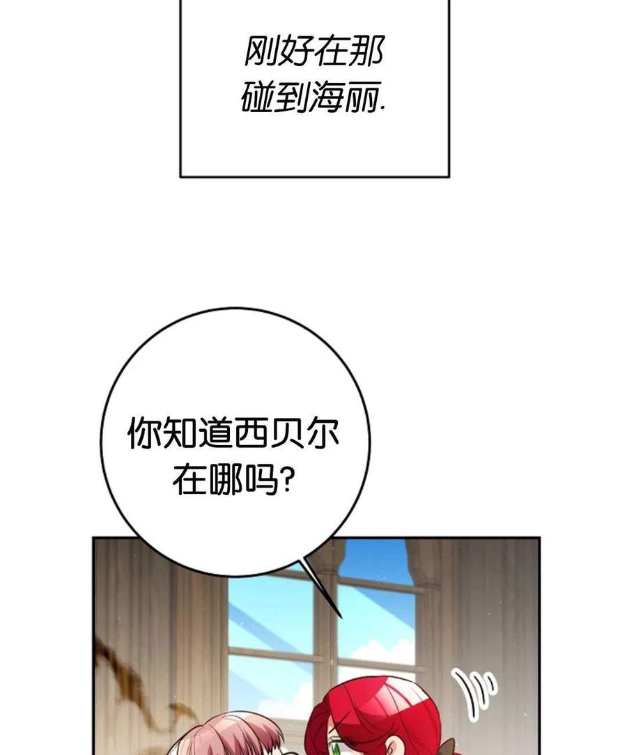 瑪麗蓮非常喜歡拉里安薩！ - 第42話(1/2) - 7