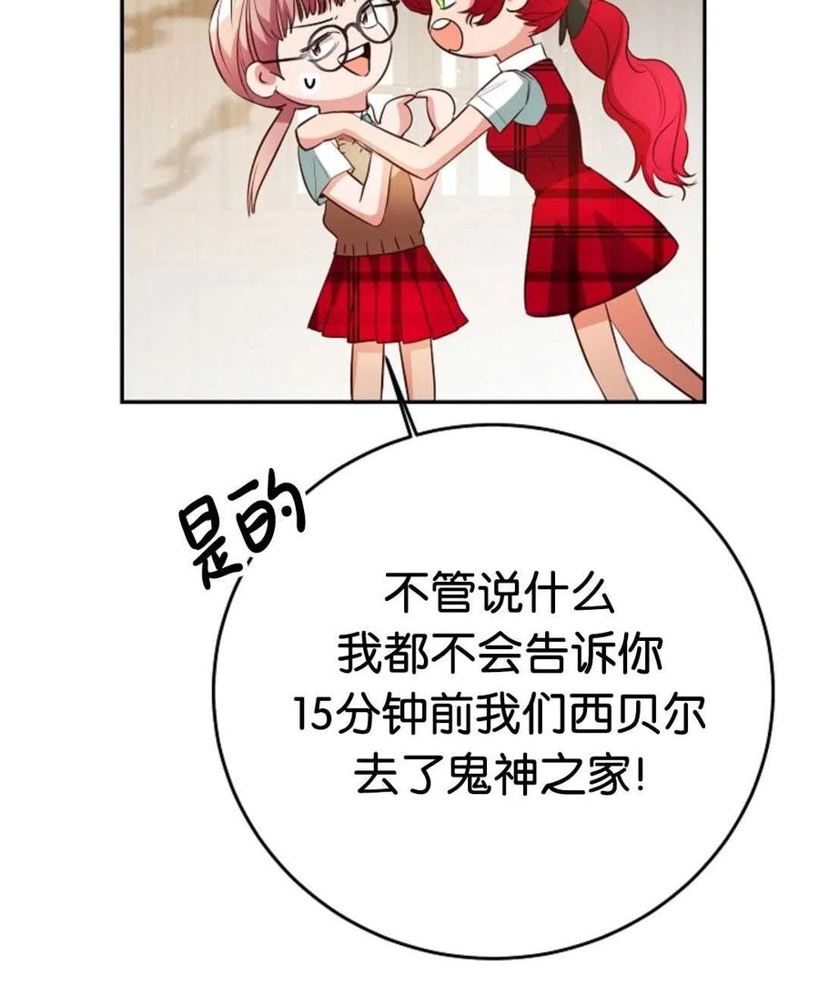 瑪麗蓮非常喜歡拉里安薩！ - 第42話(1/2) - 8