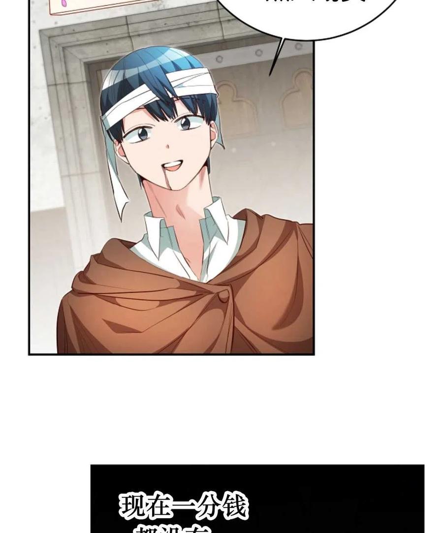 瑪麗蓮非常喜歡拉里安薩！ - 第42話(1/2) - 5