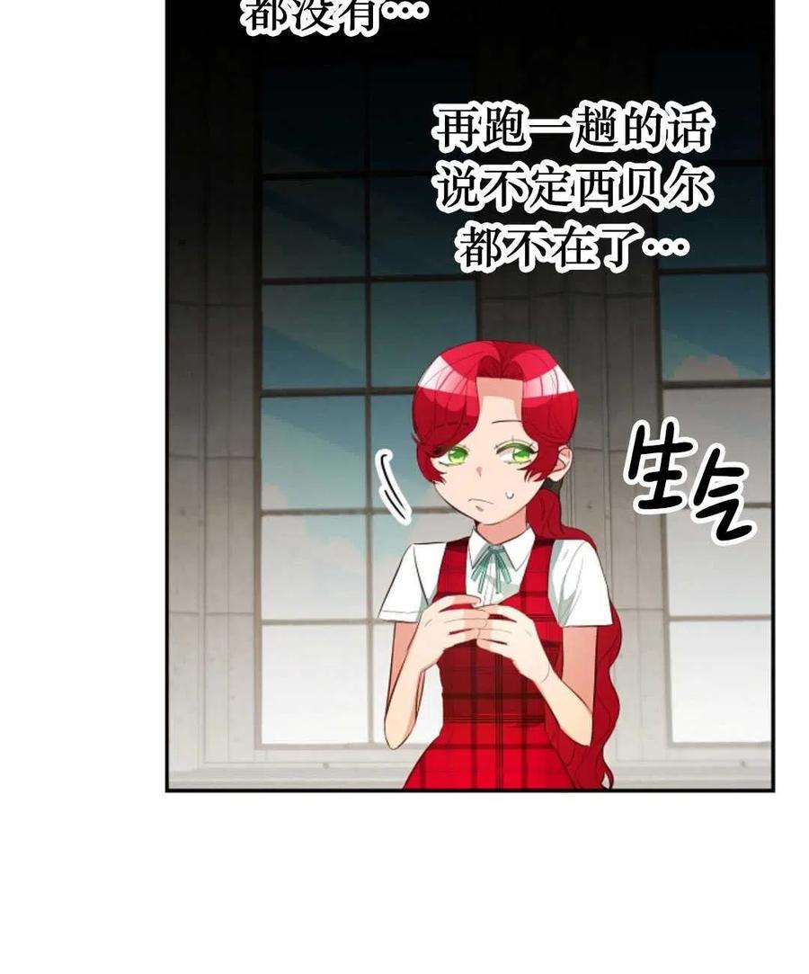 瑪麗蓮非常喜歡拉里安薩！ - 第42話(1/2) - 6