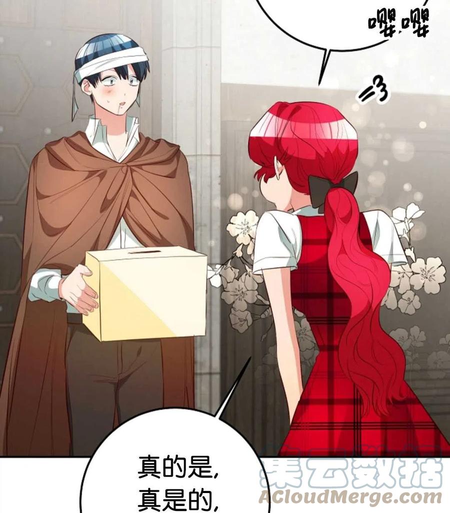 瑪麗蓮非常喜歡拉里安薩！ - 第42話(1/2) - 2