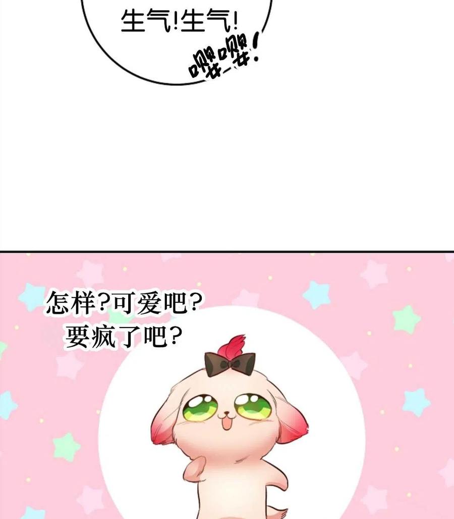 瑪麗蓮非常喜歡拉里安薩！ - 第42話(1/2) - 3