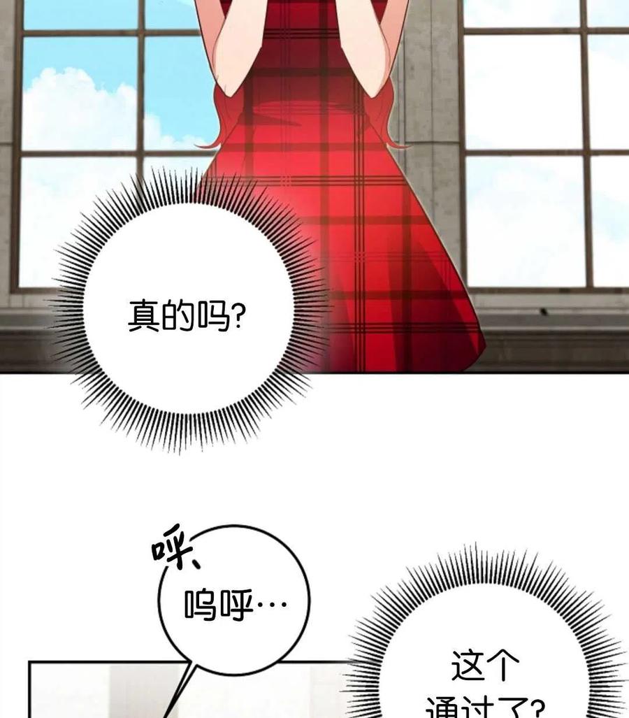 瑪麗蓮非常喜歡拉里安薩！ - 第42話(1/2) - 7