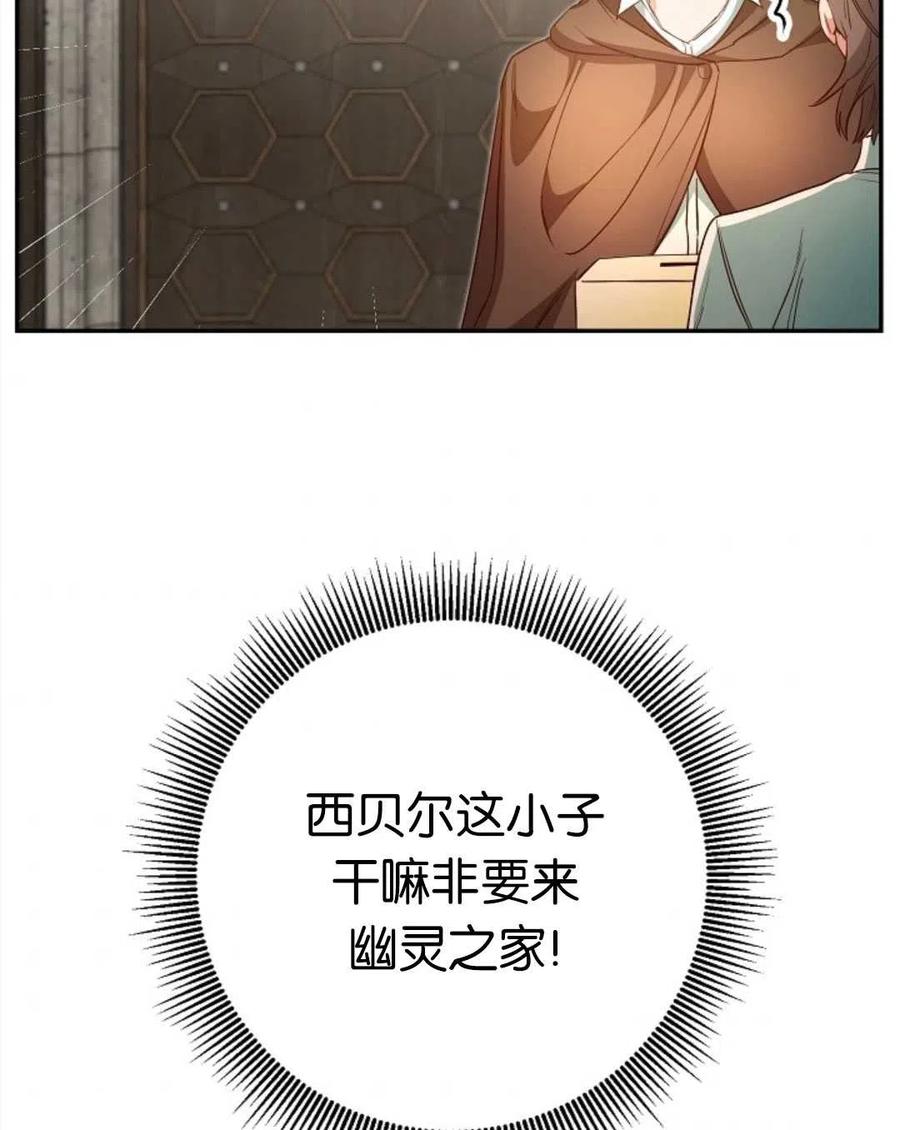 瑪麗蓮非常喜歡拉里安薩！ - 第42話(1/2) - 4