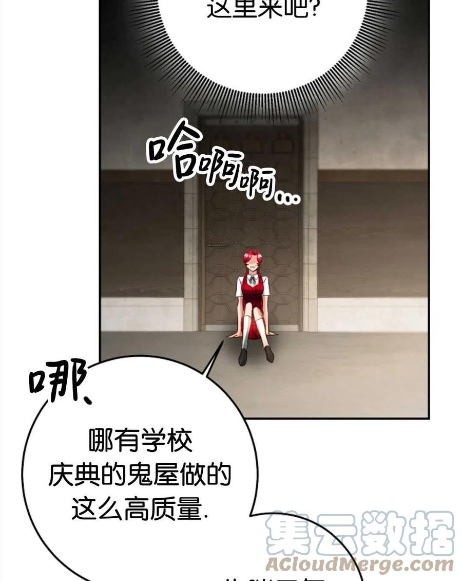 瑪麗蓮非常喜歡拉里安薩！ - 第42話(1/2) - 6