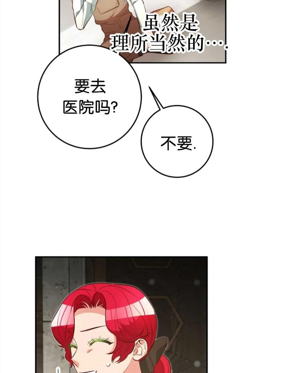 瑪麗蓮非常喜歡拉里安薩！ - 第42話(2/2) - 1