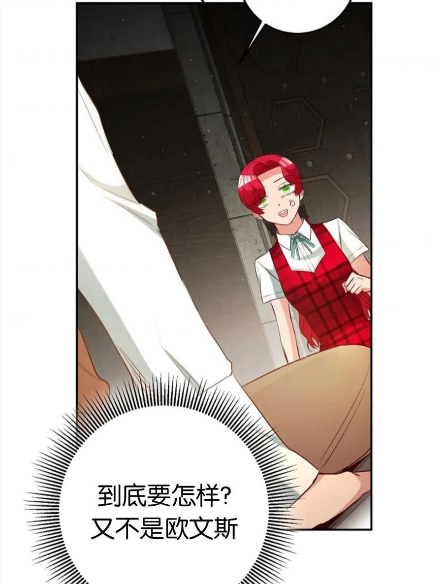 瑪麗蓮非常喜歡拉里安薩！ - 第42話(2/2) - 4