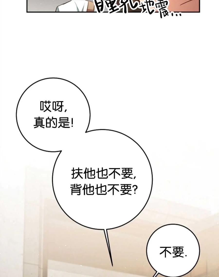 瑪麗蓮非常喜歡拉里安薩！ - 第42話(2/2) - 6