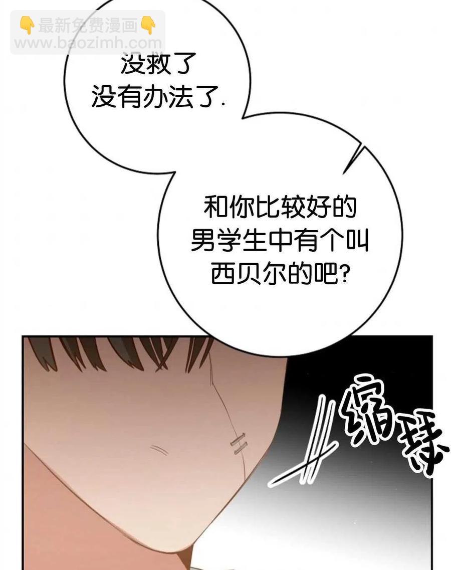 瑪麗蓮非常喜歡拉里安薩！ - 第42話(2/2) - 1