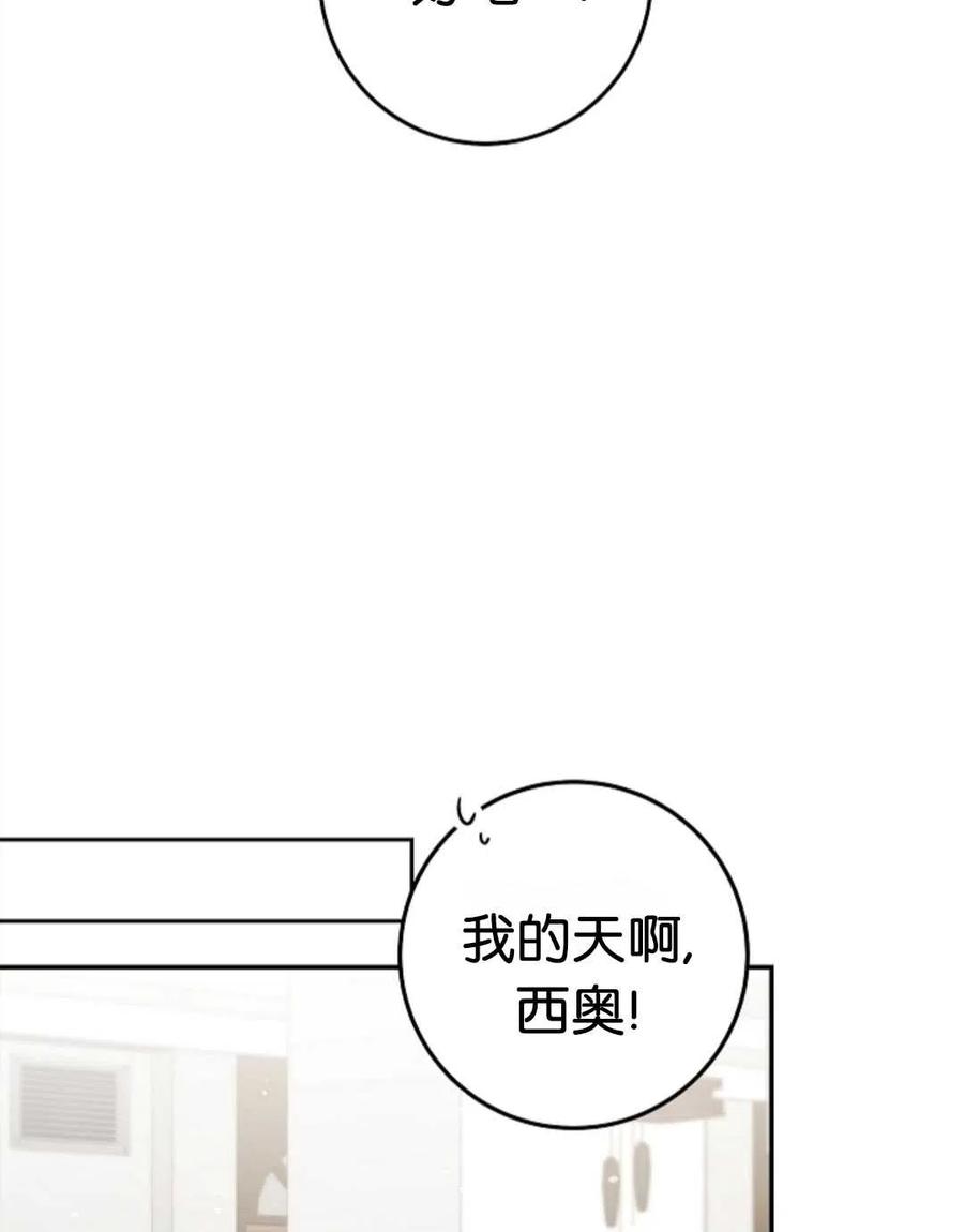 瑪麗蓮非常喜歡拉里安薩！ - 第42話(2/2) - 5