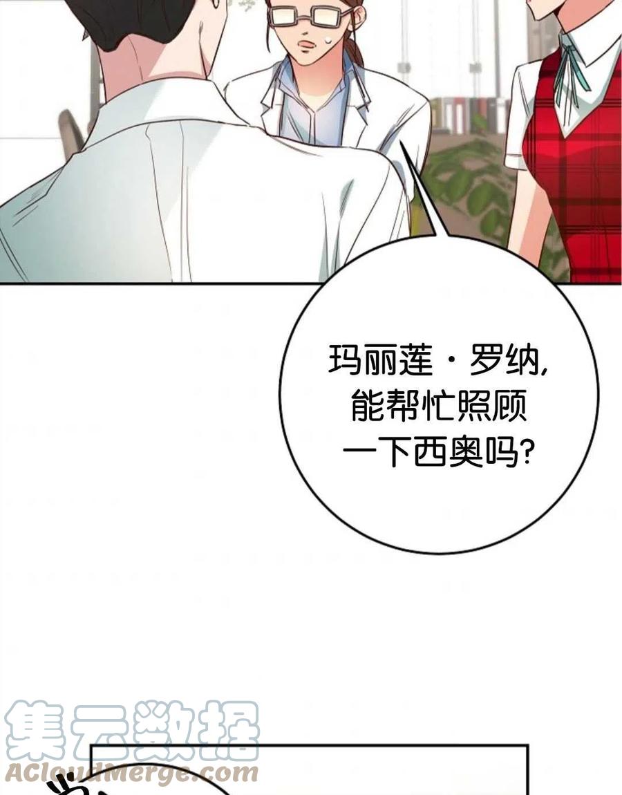 瑪麗蓮非常喜歡拉里安薩！ - 第42話(2/2) - 5