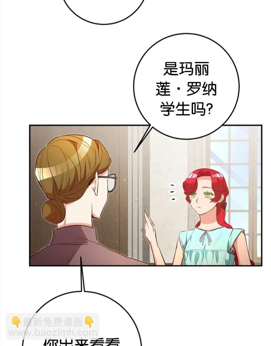 瑪麗蓮非常喜歡拉里安薩！ - 第42話(1/2) - 1