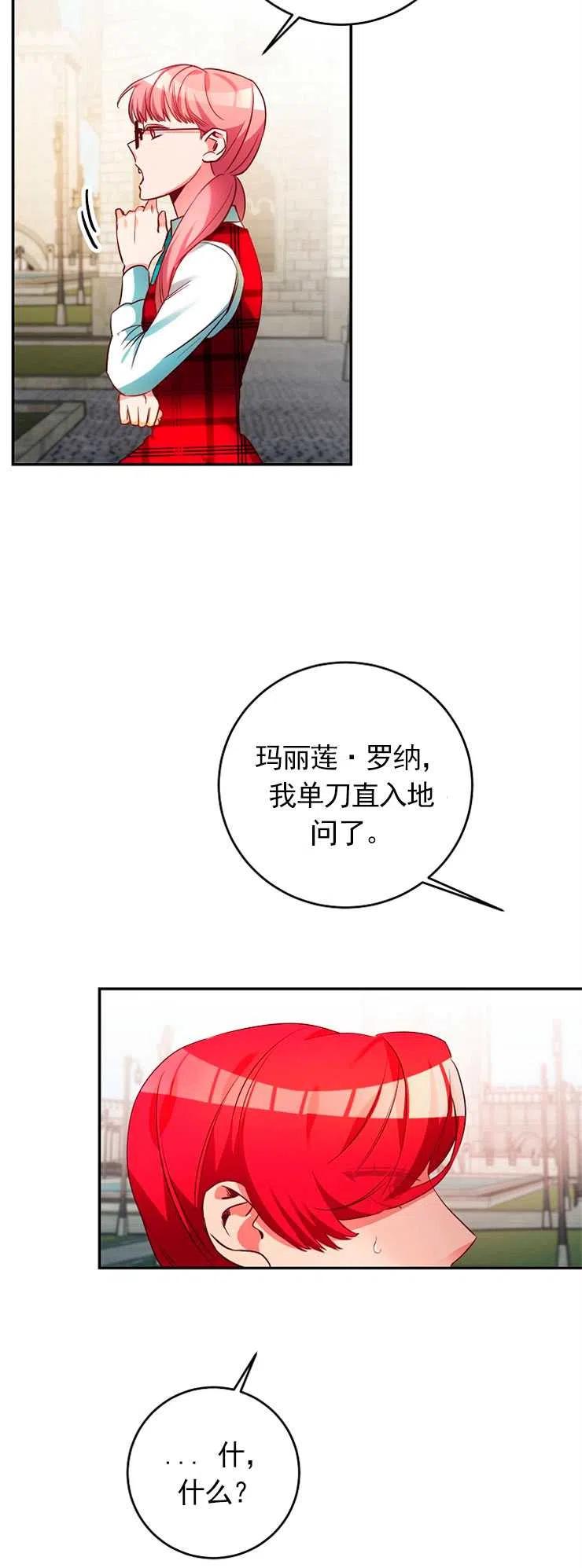 瑪麗蓮非常喜歡拉里安薩！ - 第06話(1/2) - 3