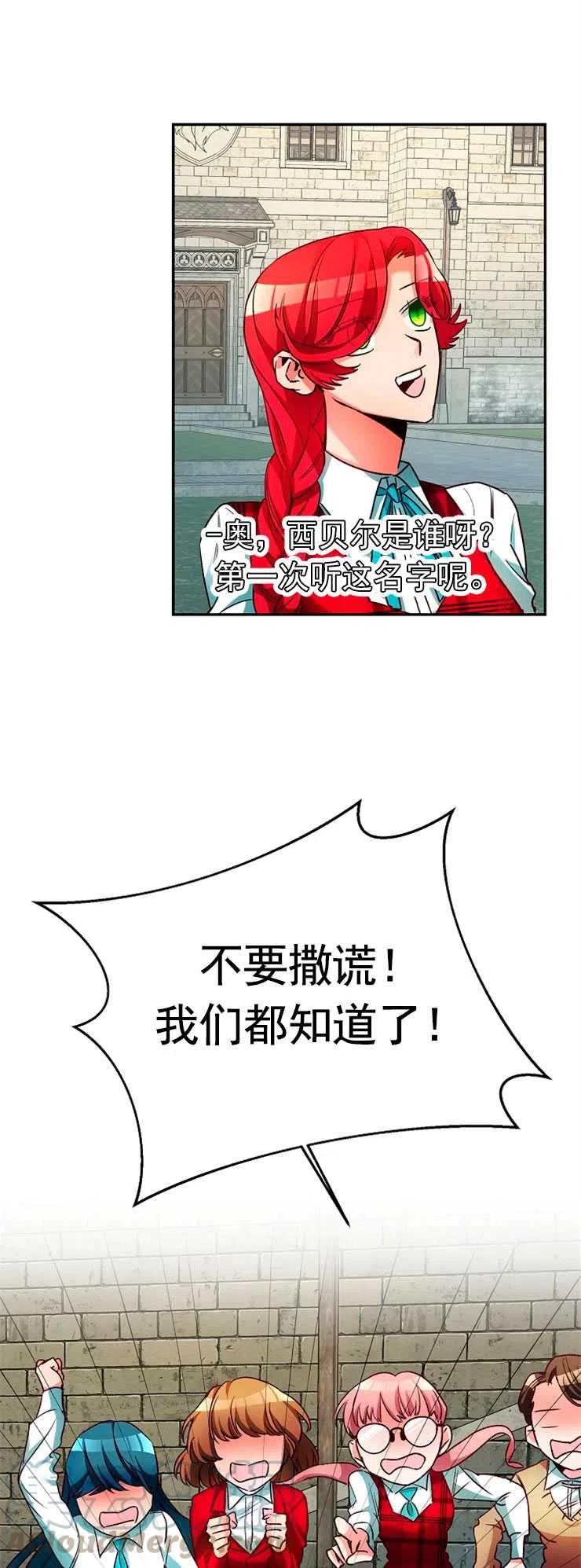 瑪麗蓮非常喜歡拉里安薩！ - 第06話(1/2) - 5