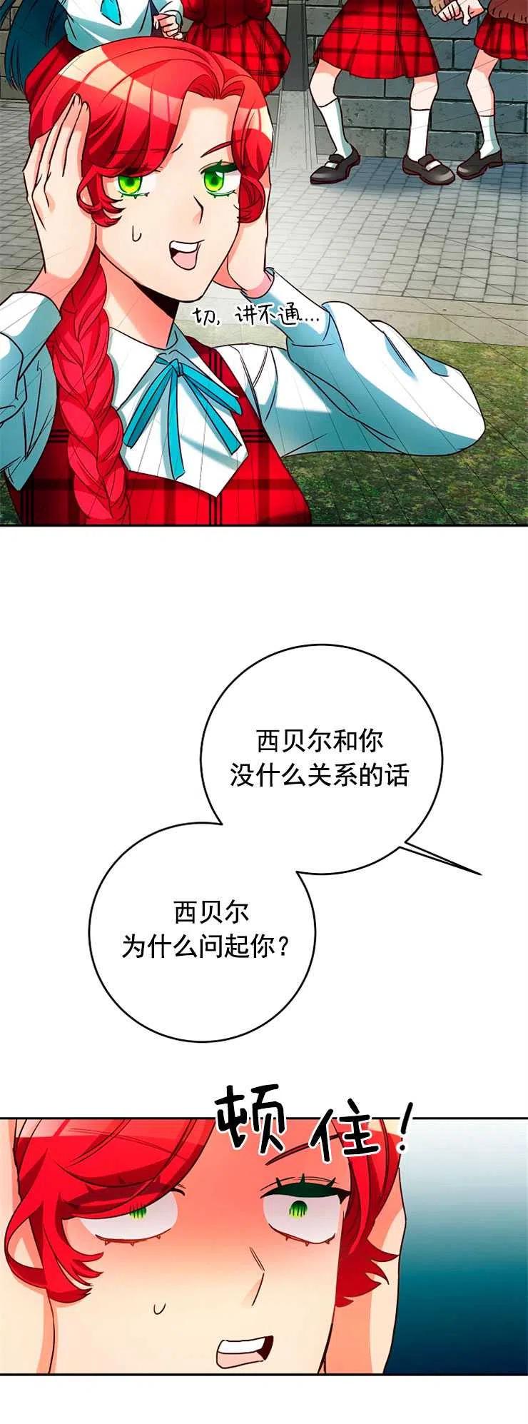 瑪麗蓮非常喜歡拉里安薩！ - 第06話(1/2) - 6