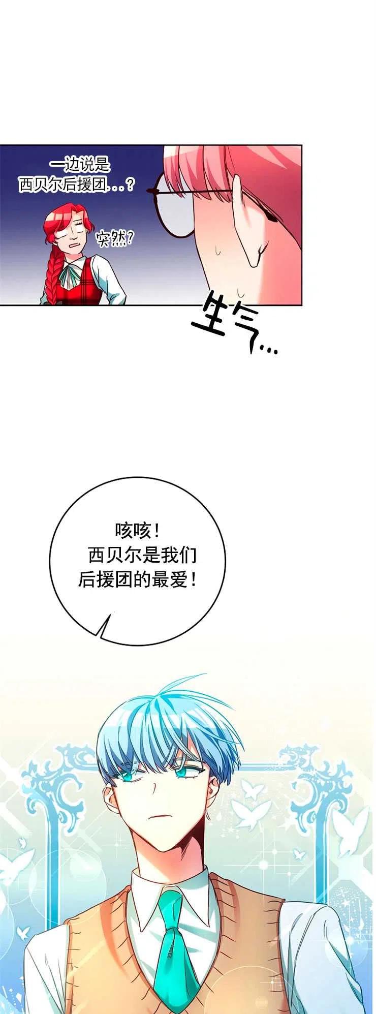 瑪麗蓮非常喜歡拉里安薩！ - 第06話(1/2) - 1