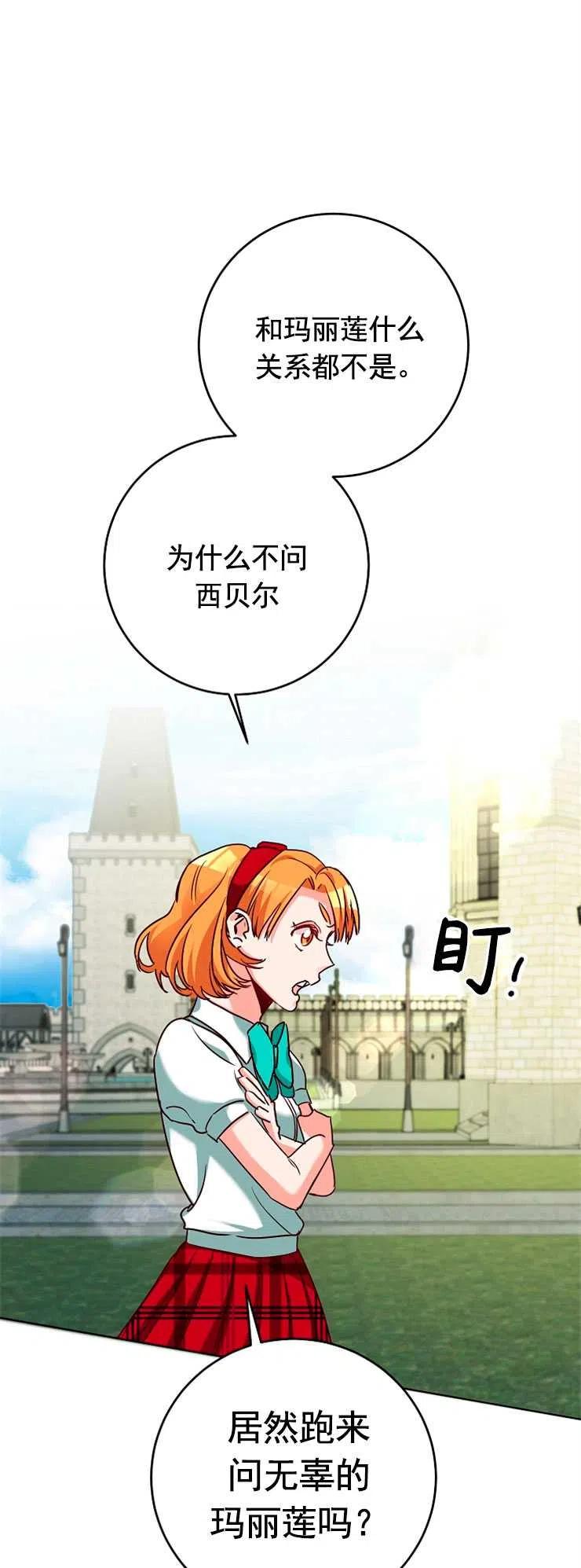 瑪麗蓮非常喜歡拉里安薩！ - 第06話(1/2) - 5