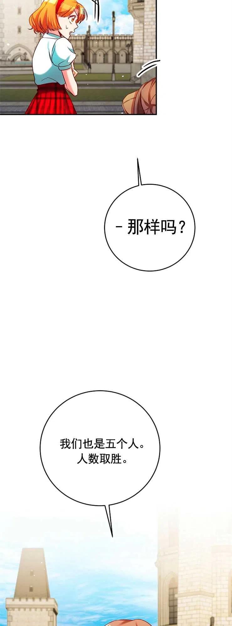 瑪麗蓮非常喜歡拉里安薩！ - 第06話(1/2) - 7