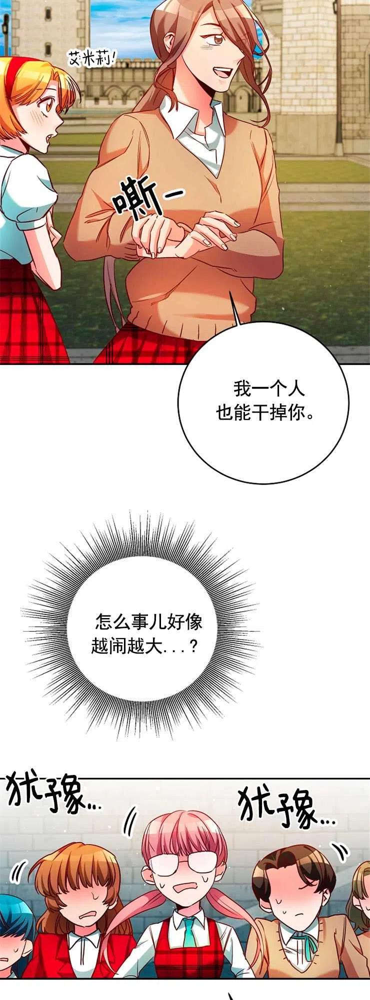 瑪麗蓮非常喜歡拉里安薩！ - 第06話(1/2) - 8