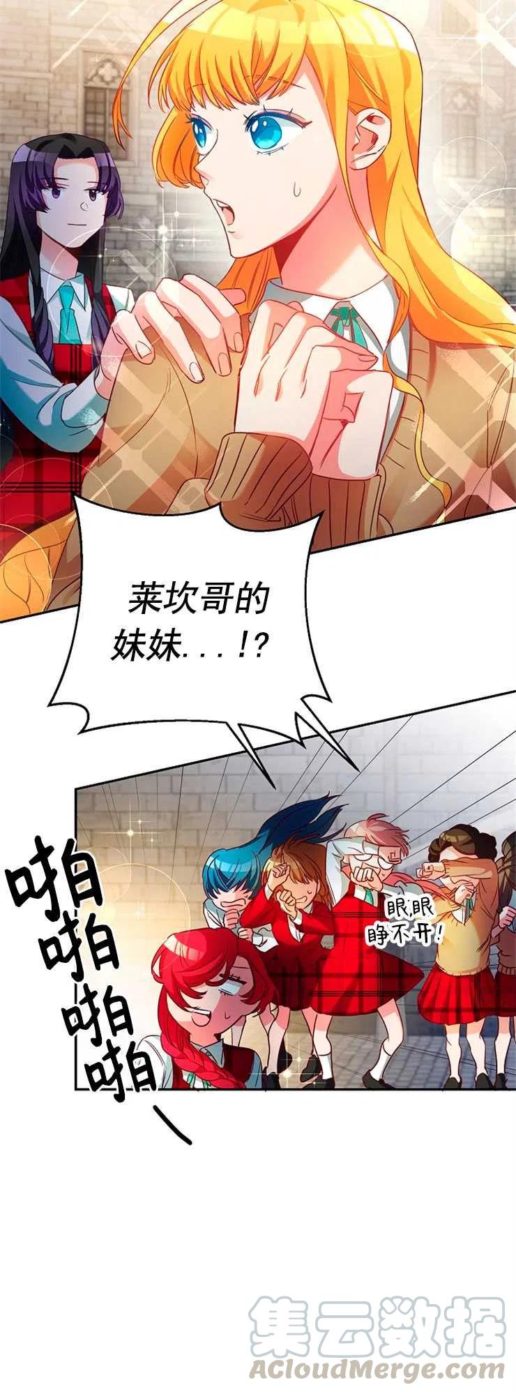 瑪麗蓮非常喜歡拉里安薩！ - 第06話(1/2) - 4