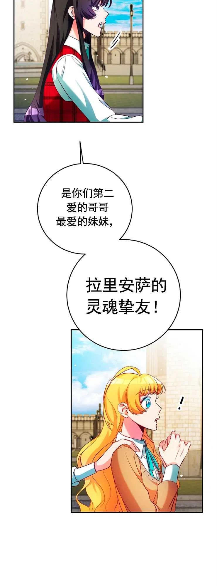 瑪麗蓮非常喜歡拉里安薩！ - 第06話(1/2) - 6