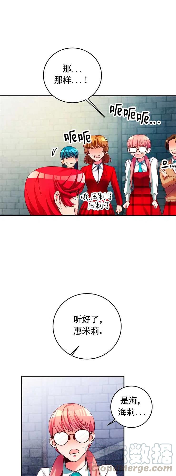 瑪麗蓮非常喜歡拉里安薩！ - 第06話(1/2) - 7