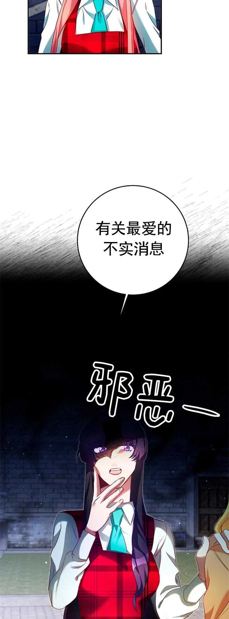 瑪麗蓮非常喜歡拉里安薩！ - 第06話(1/2) - 8