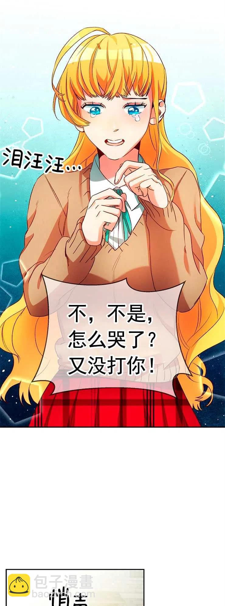 瑪麗蓮非常喜歡拉里安薩！ - 第06話(1/2) - 3