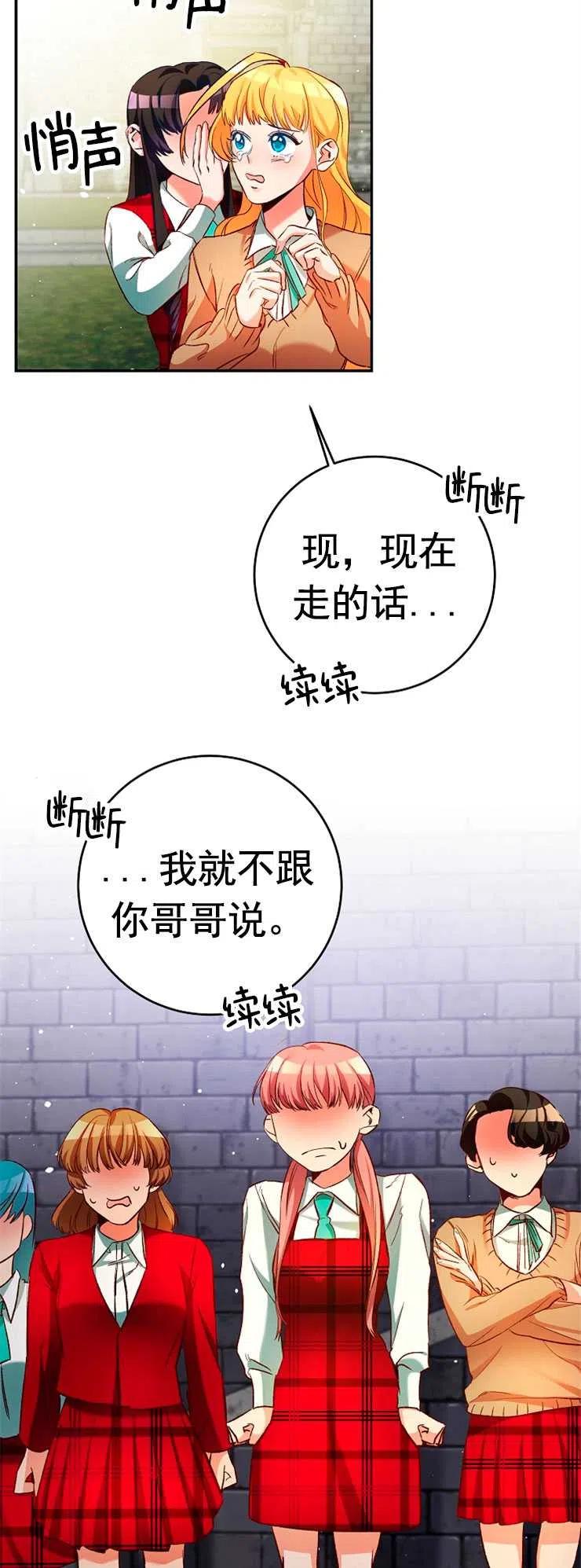 瑪麗蓮非常喜歡拉里安薩！ - 第06話(1/2) - 4