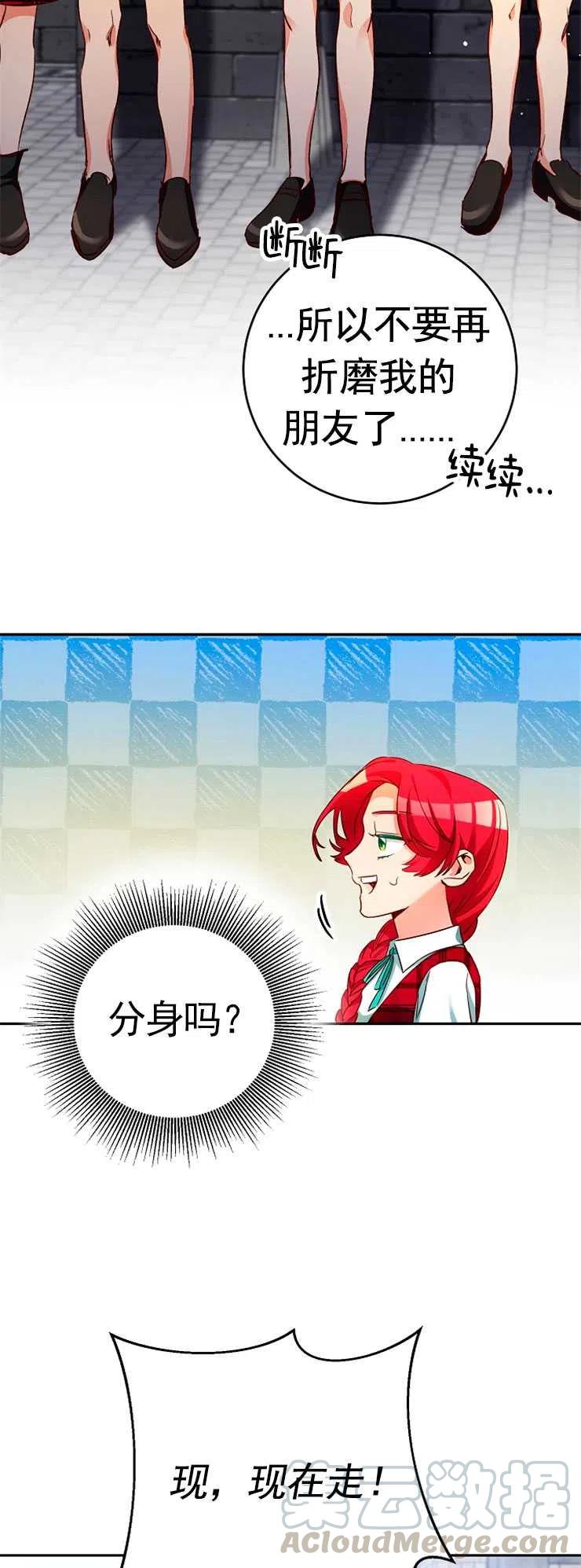 瑪麗蓮非常喜歡拉里安薩！ - 第06話(1/2) - 5